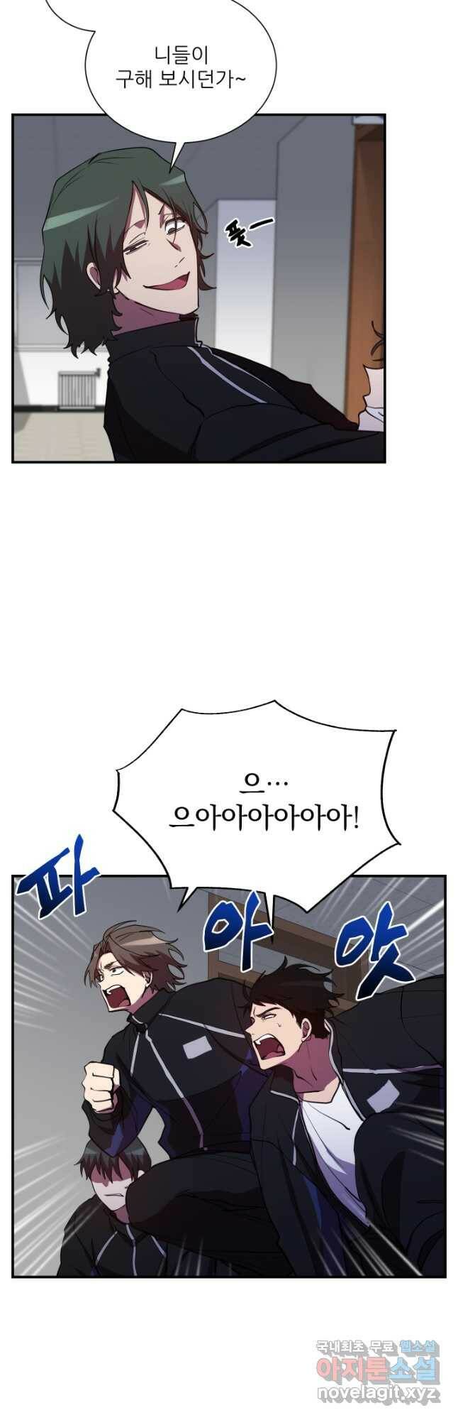 폐급인 척했던 학교생활 35화 4