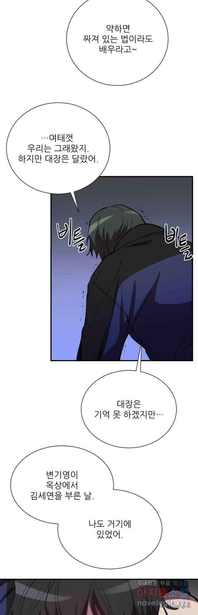 폐급인 척했던 학교생활 35화 7