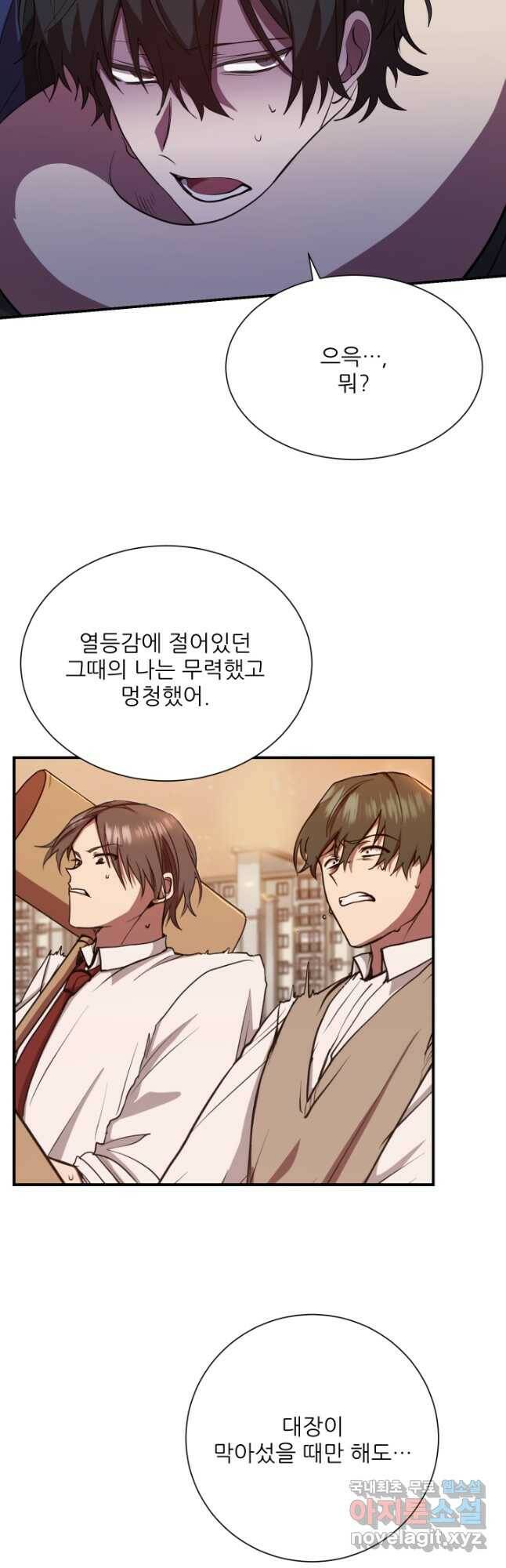 폐급인 척했던 학교생활 35화 8