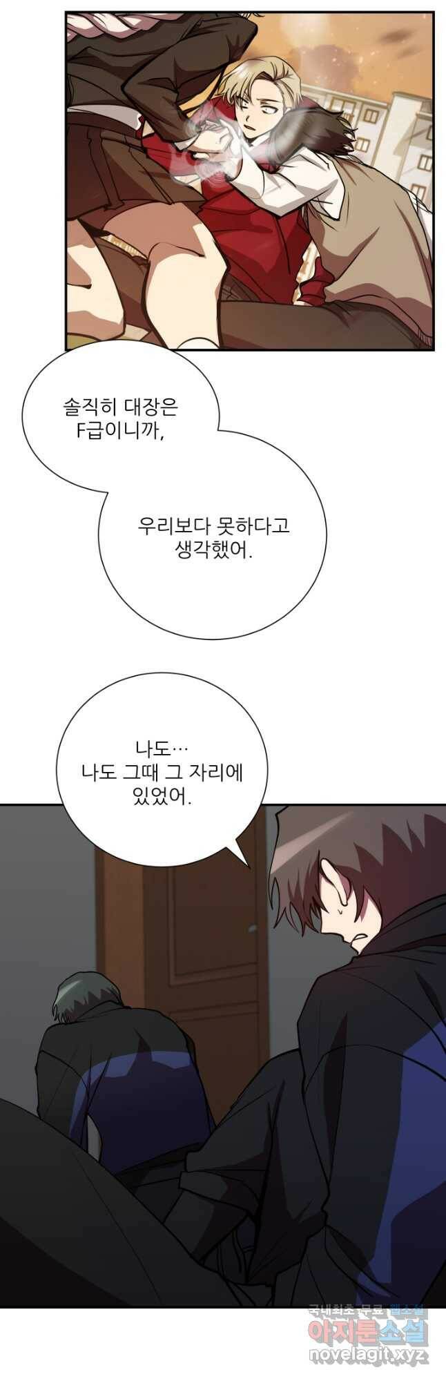 폐급인 척했던 학교생활 35화 9