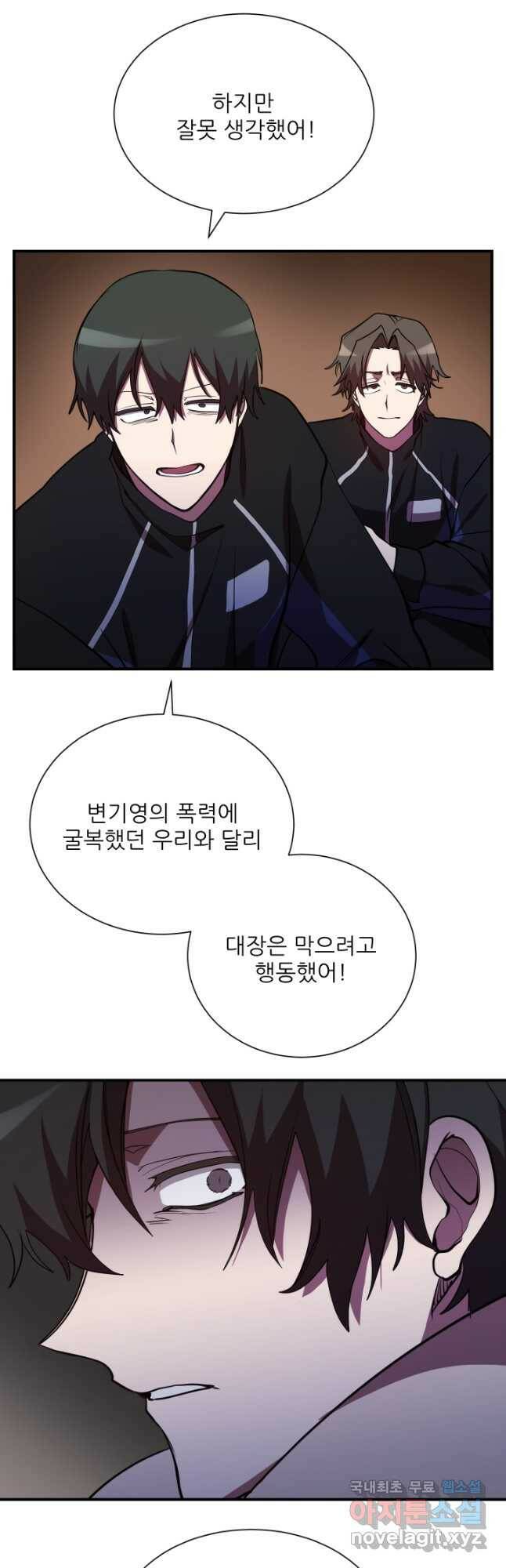 폐급인 척했던 학교생활 35화 10