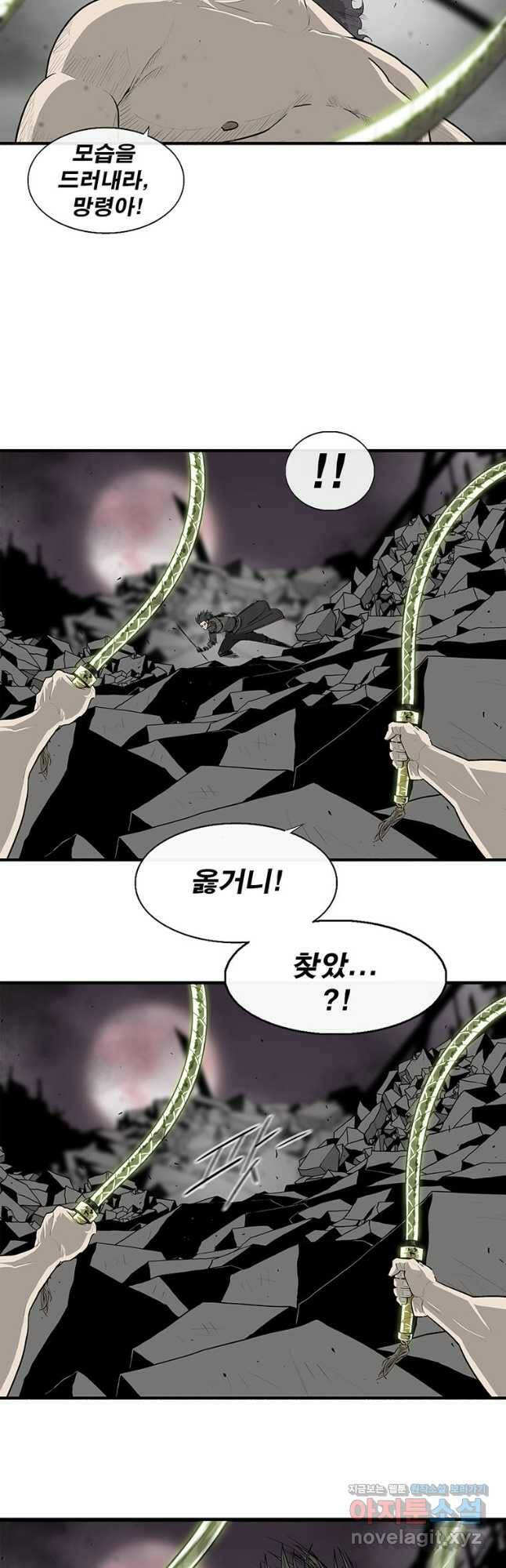 북검전기 133화 25