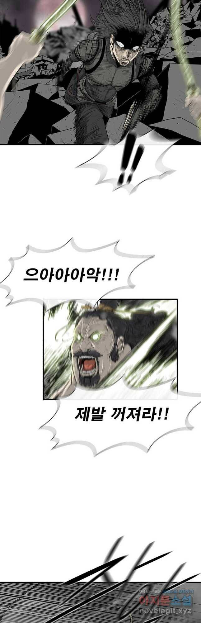 북검전기 133화 26