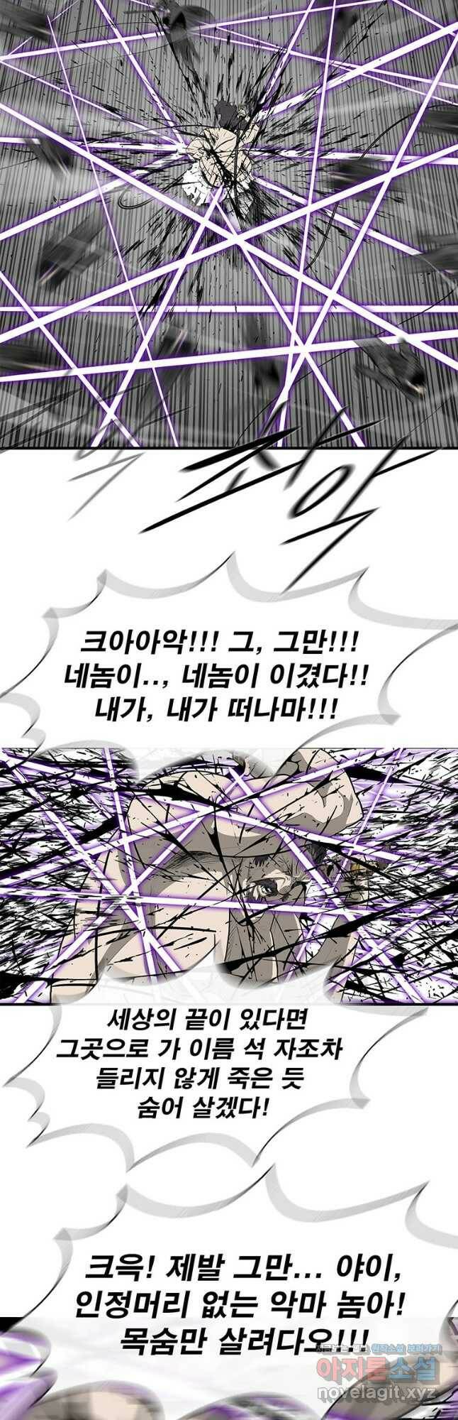북검전기 133화 28