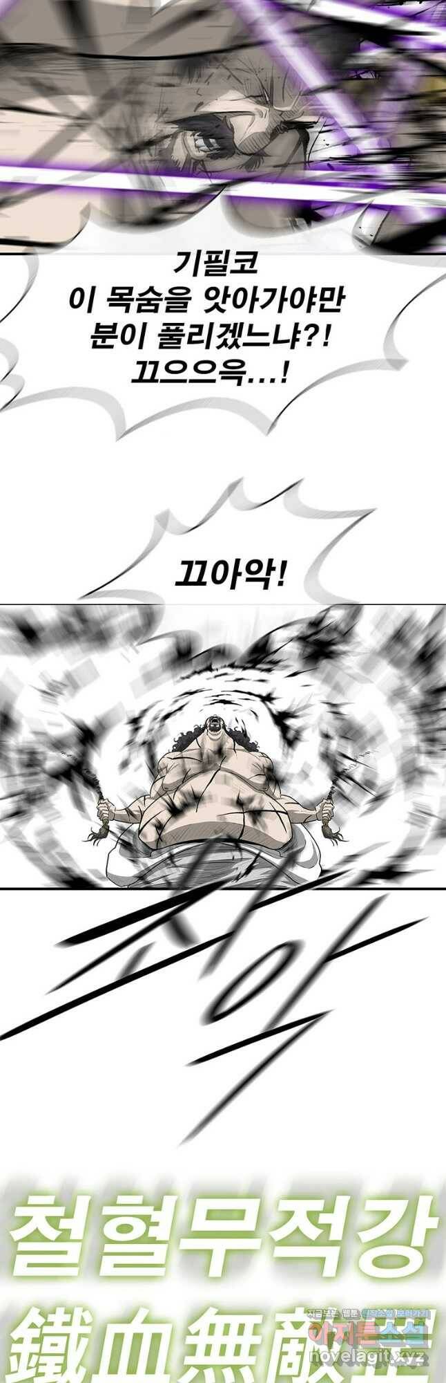 북검전기 133화 29