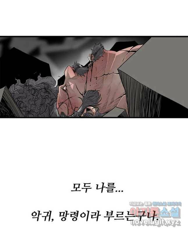 북검전기 133화 45