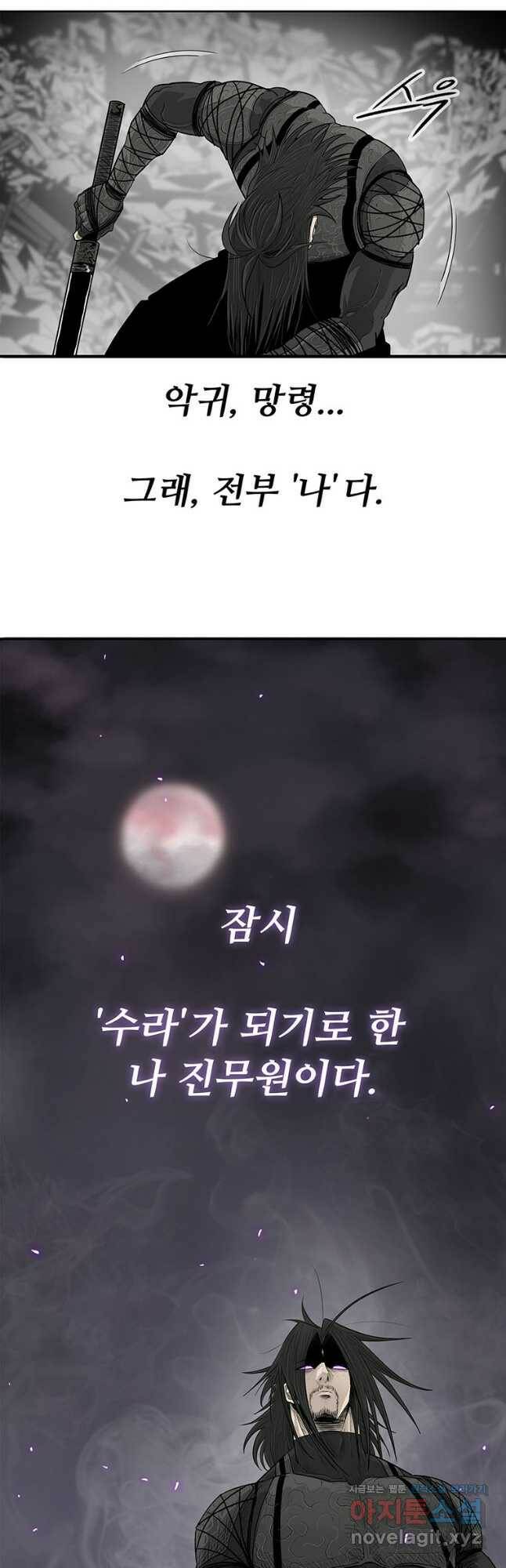 북검전기 133화 46