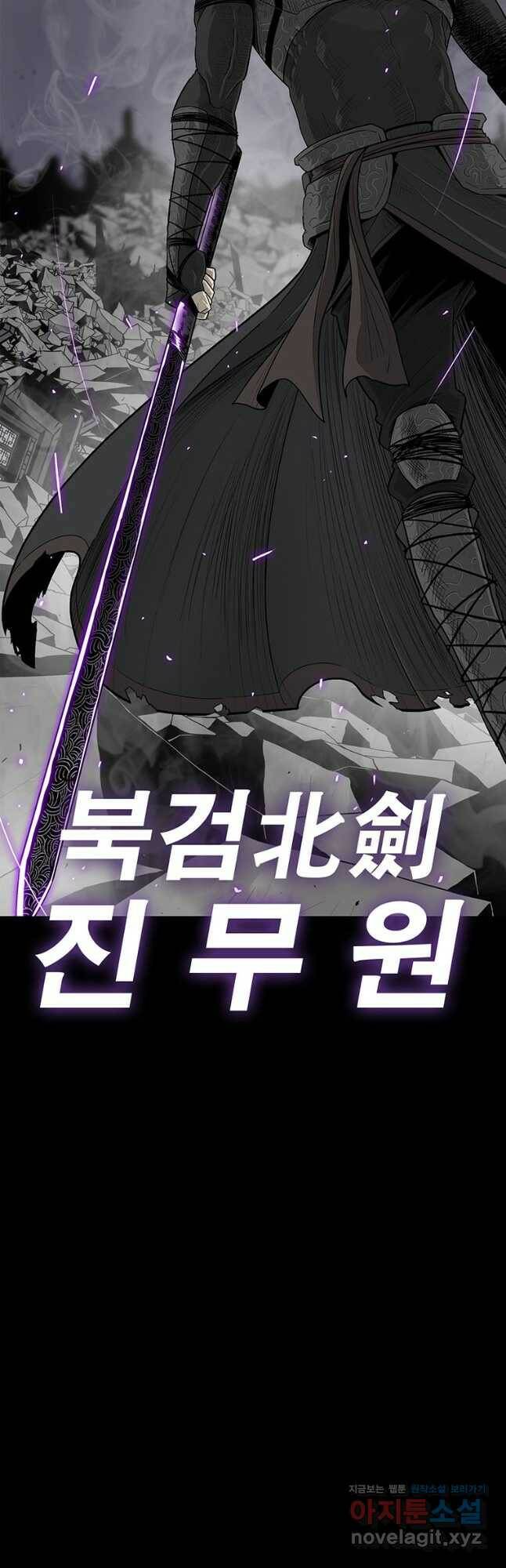 북검전기 133화 47