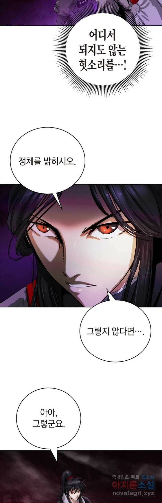 낭선기환담 93화 3