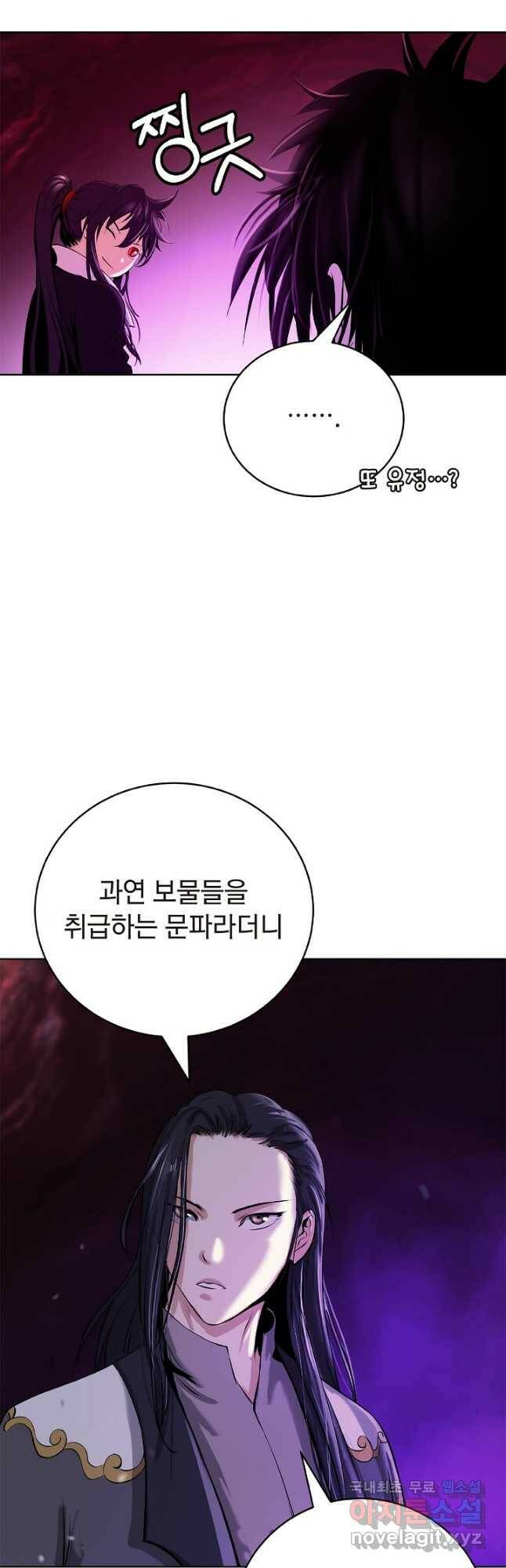 낭선기환담 93화 5