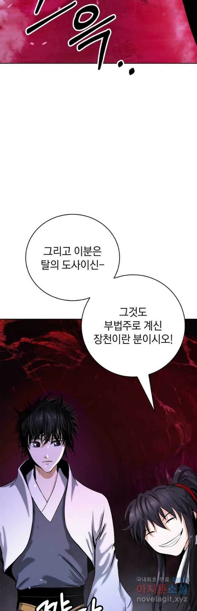 낭선기환담 93화 8