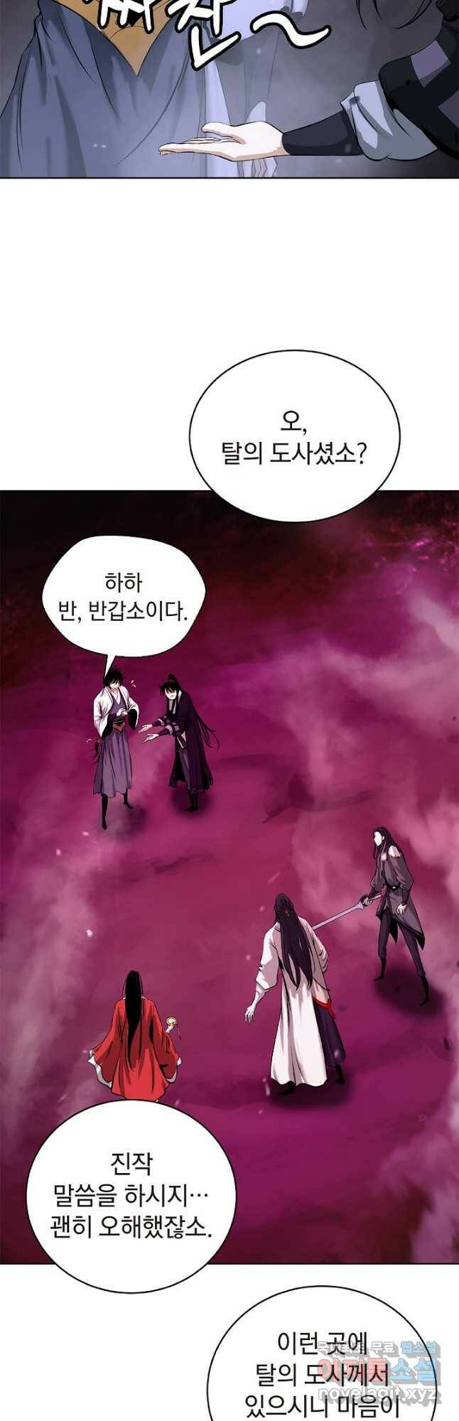 낭선기환담 93화 9