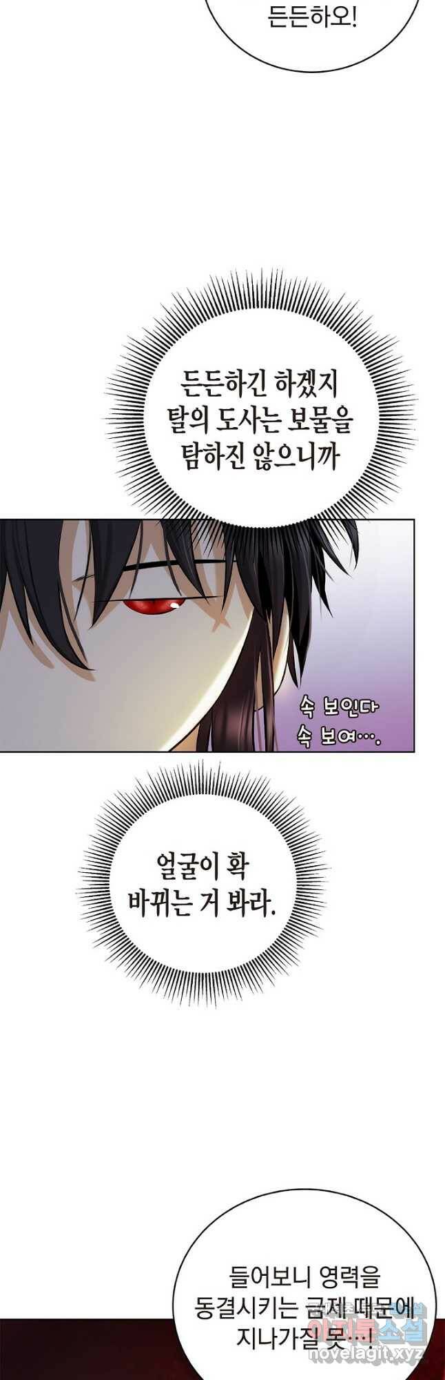 낭선기환담 93화 10