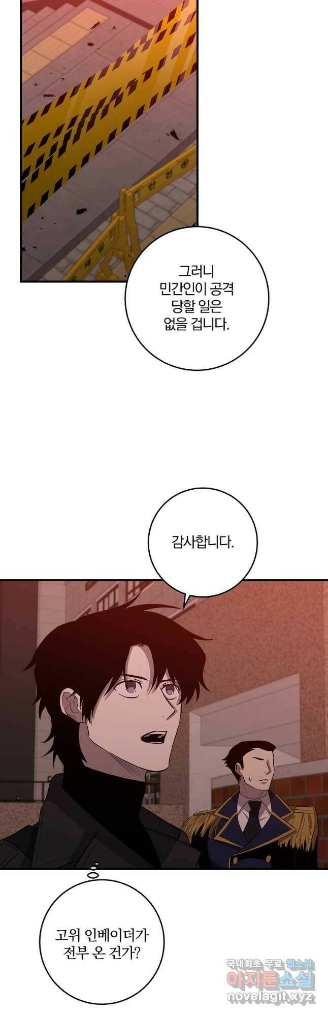 99만 전생이 날 도와줘 94화 3