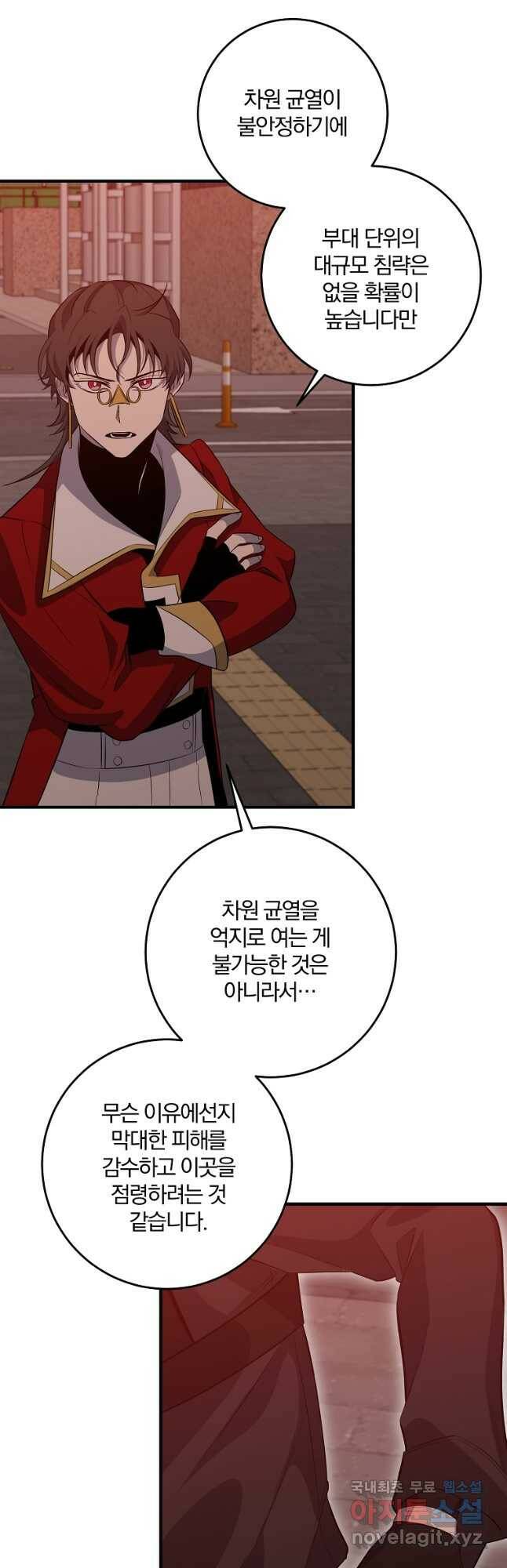 99만 전생이 날 도와줘 94화 4