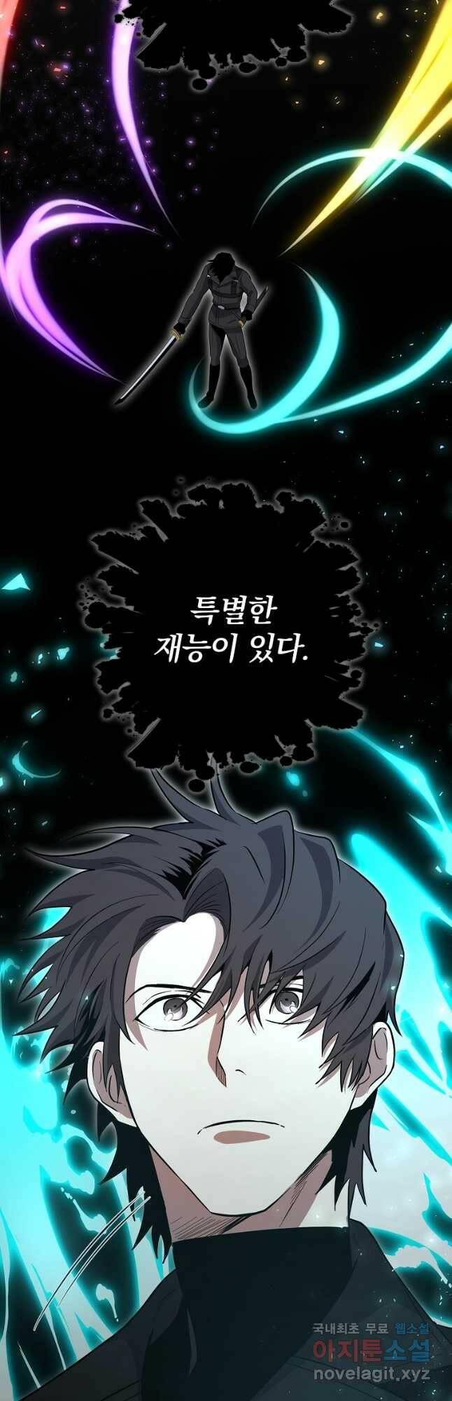 99만 전생이 날 도와줘 94화 6