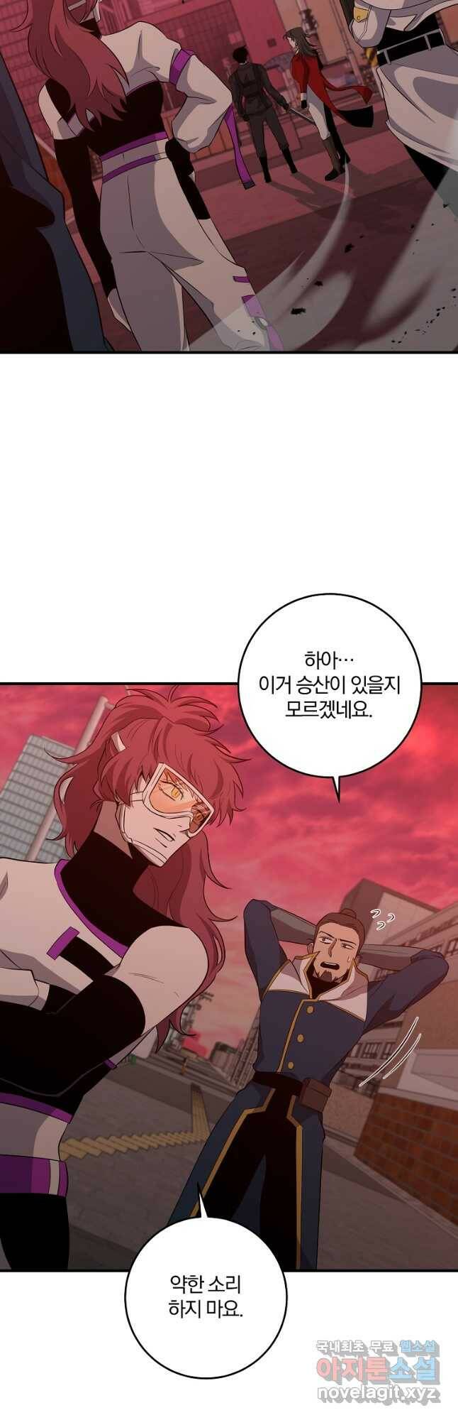 99만 전생이 날 도와줘 94화 8
