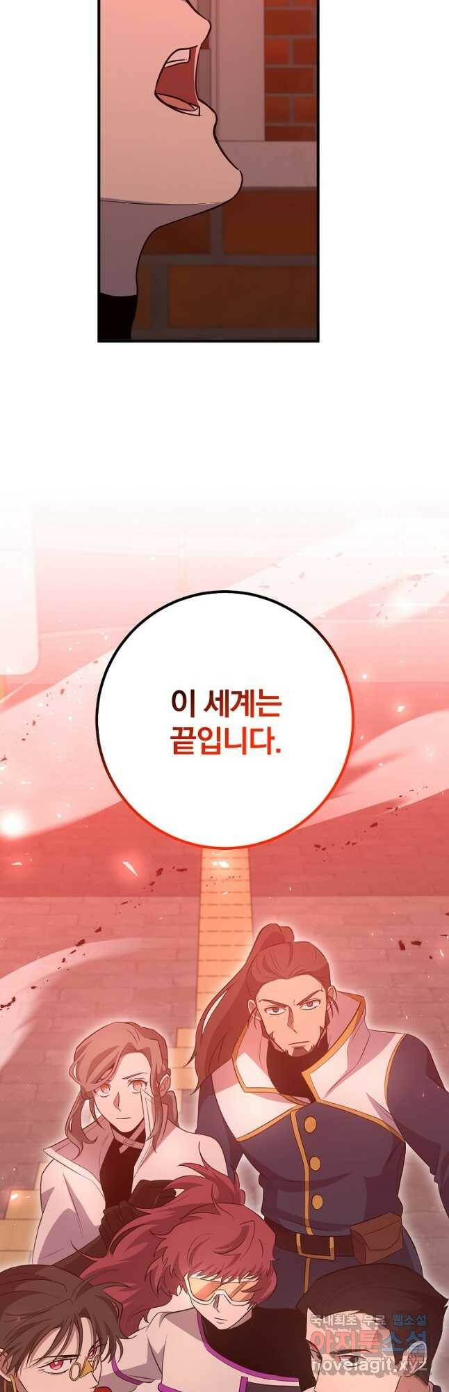 99만 전생이 날 도와줘 94화 10