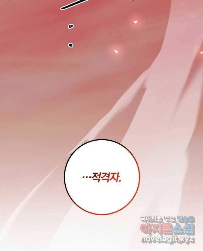 99만 전생이 날 도와줘 94화 15
