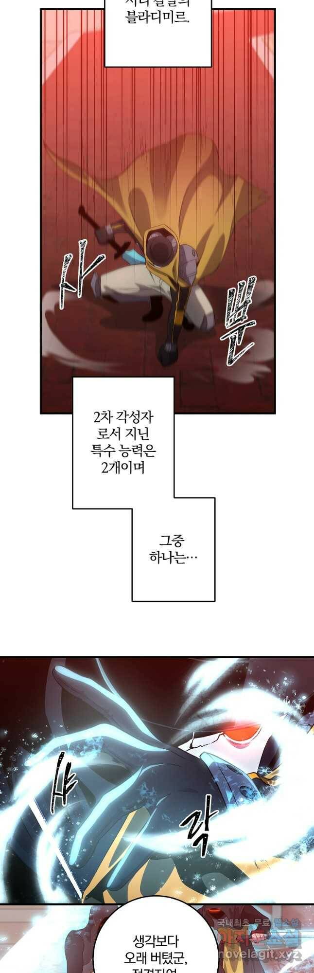 99만 전생이 날 도와줘 94화 20