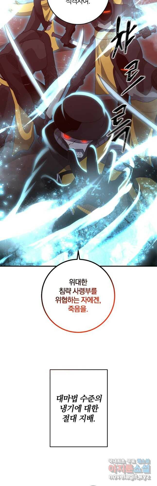99만 전생이 날 도와줘 94화 21