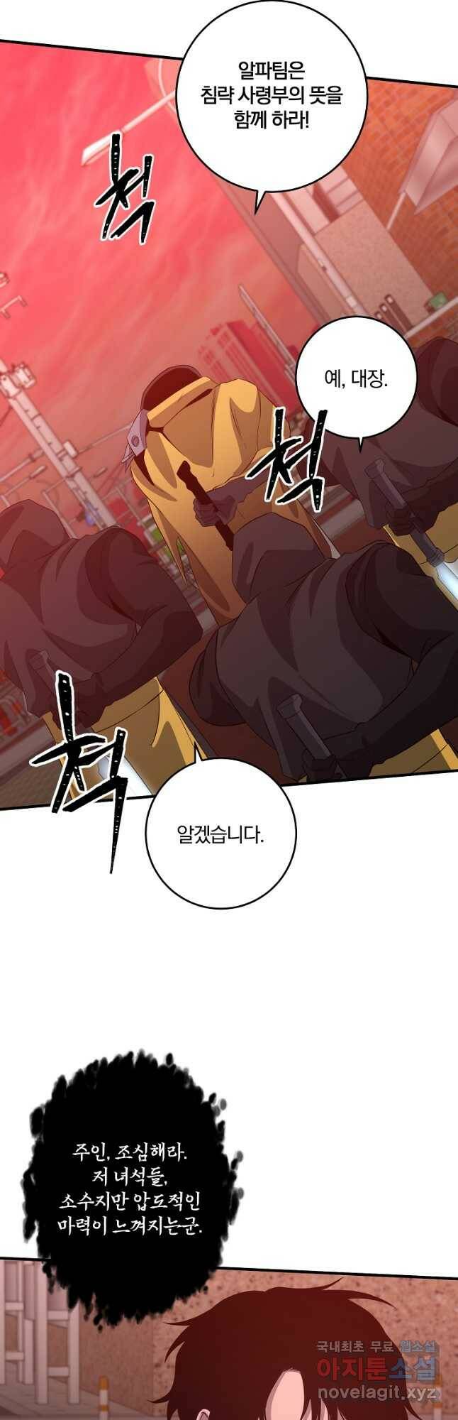 99만 전생이 날 도와줘 94화 22