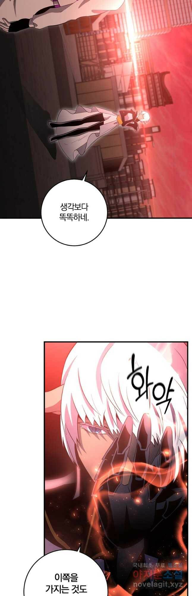 99만 전생이 날 도와줘 94화 25