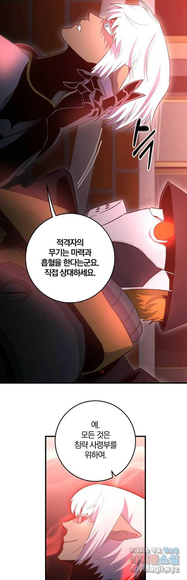 99만 전생이 날 도와줘 94화 28