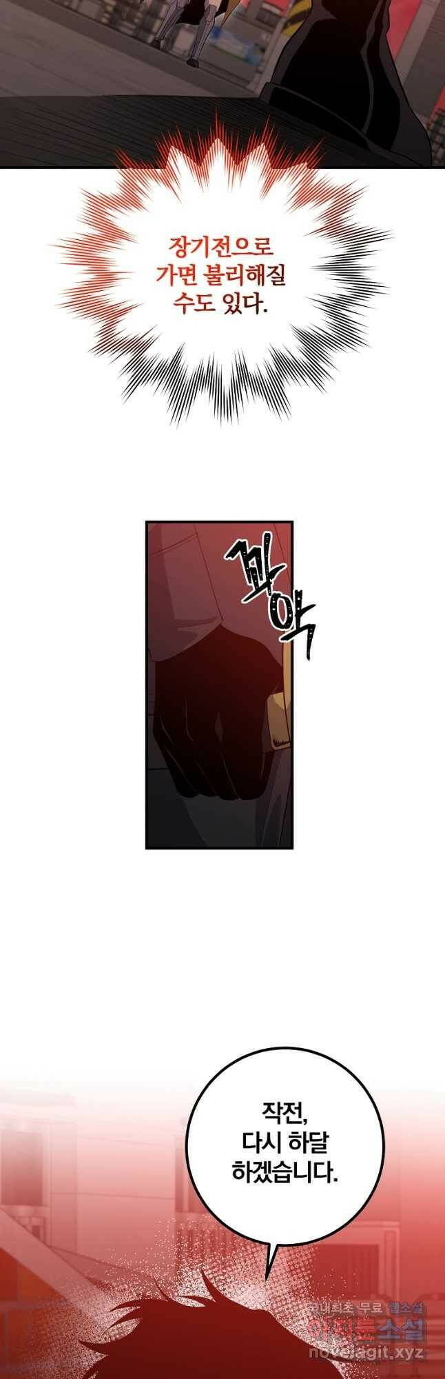 99만 전생이 날 도와줘 94화 33