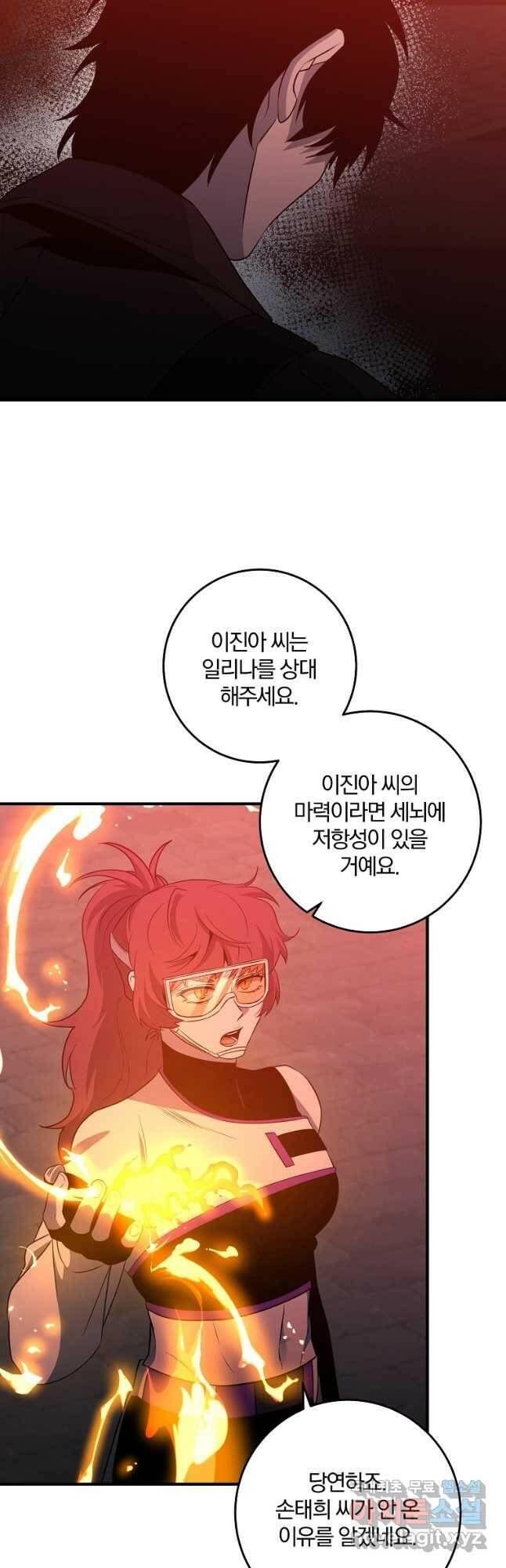 99만 전생이 날 도와줘 94화 34