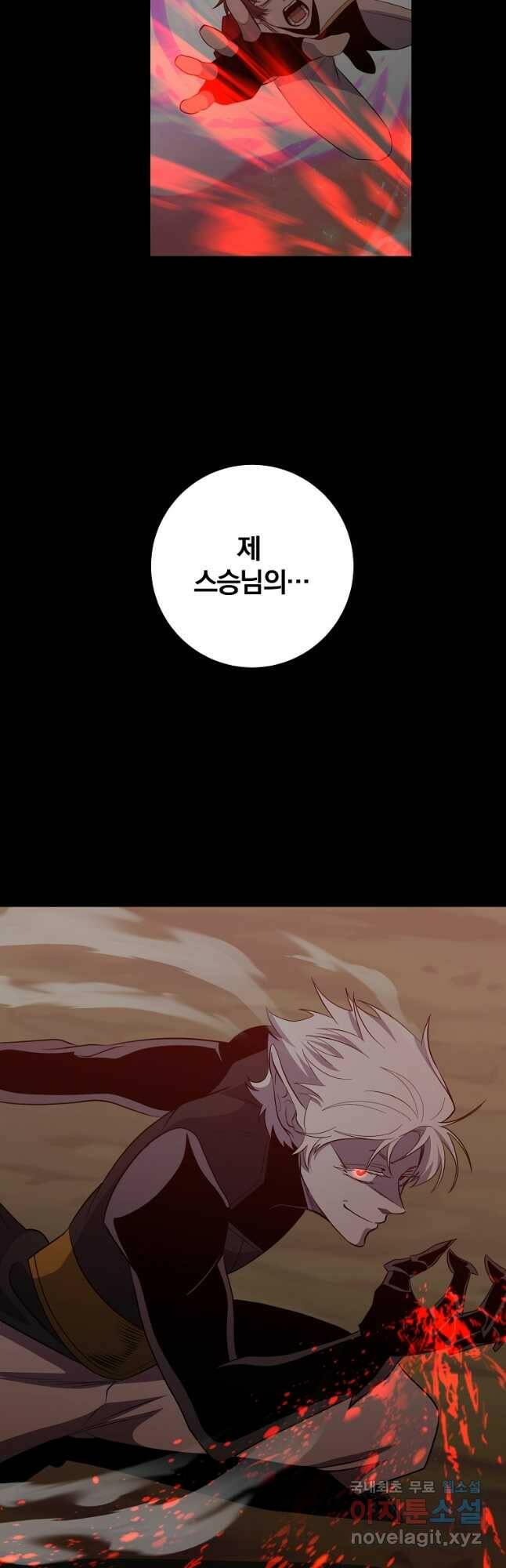 99만 전생이 날 도와줘 94화 39