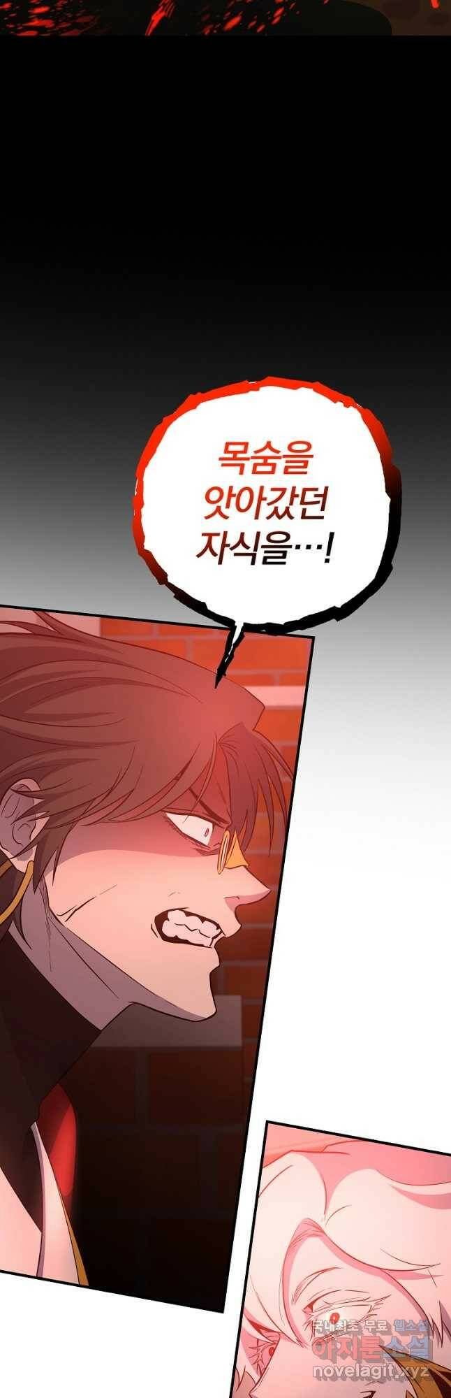 99만 전생이 날 도와줘 94화 40