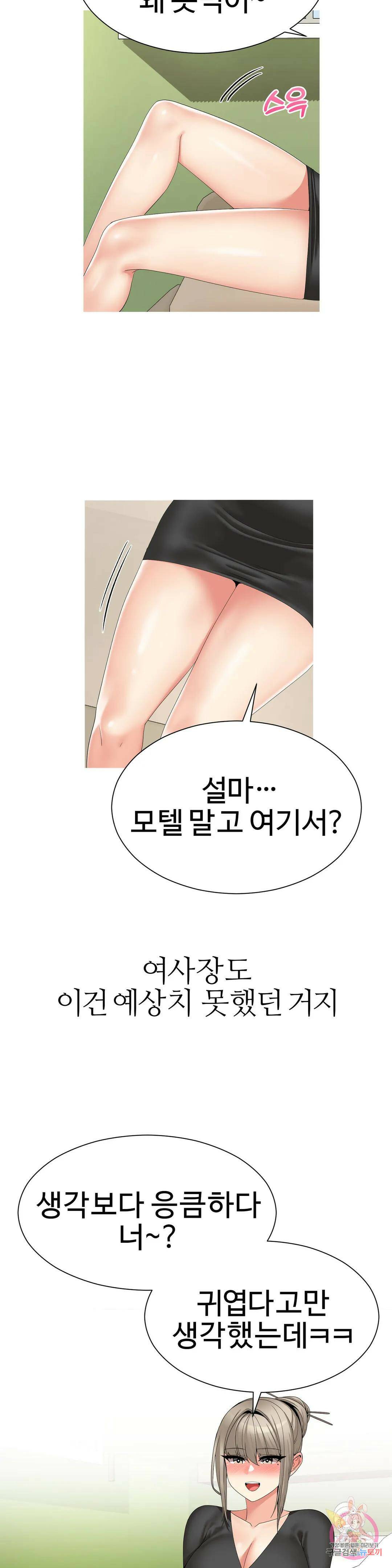 도시여우 23화 3