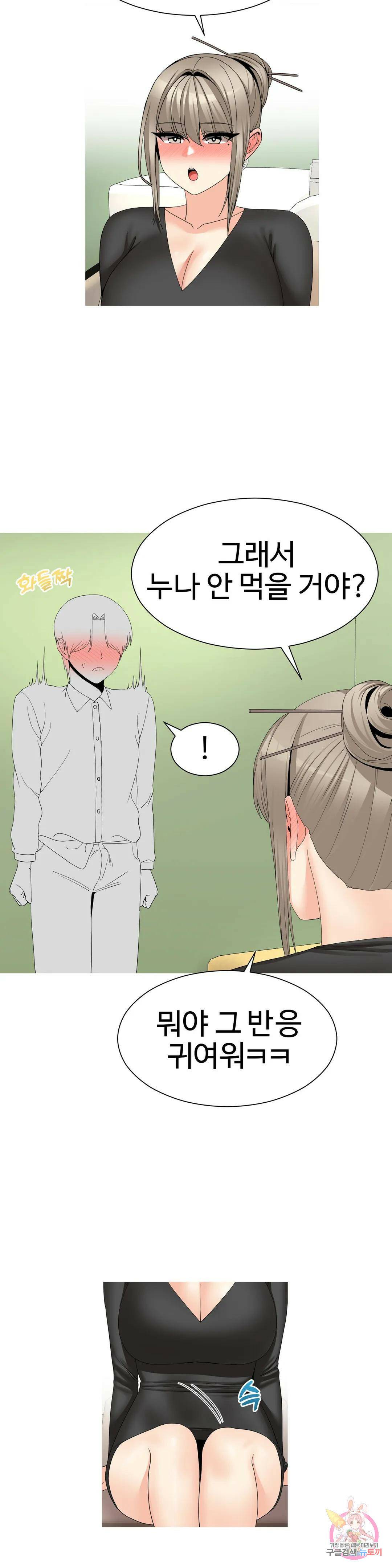 도시여우 23화 5