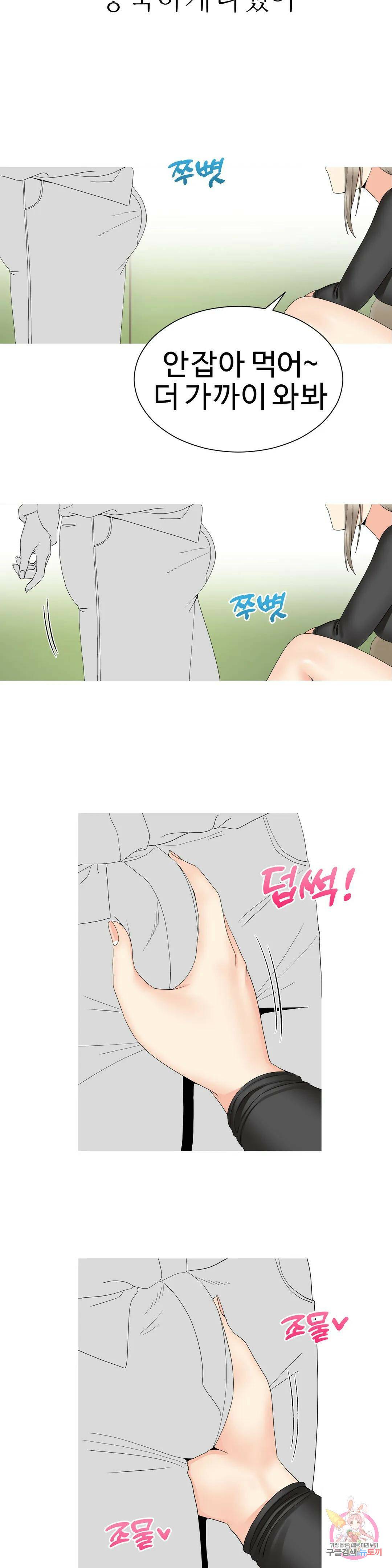 도시여우 23화 7