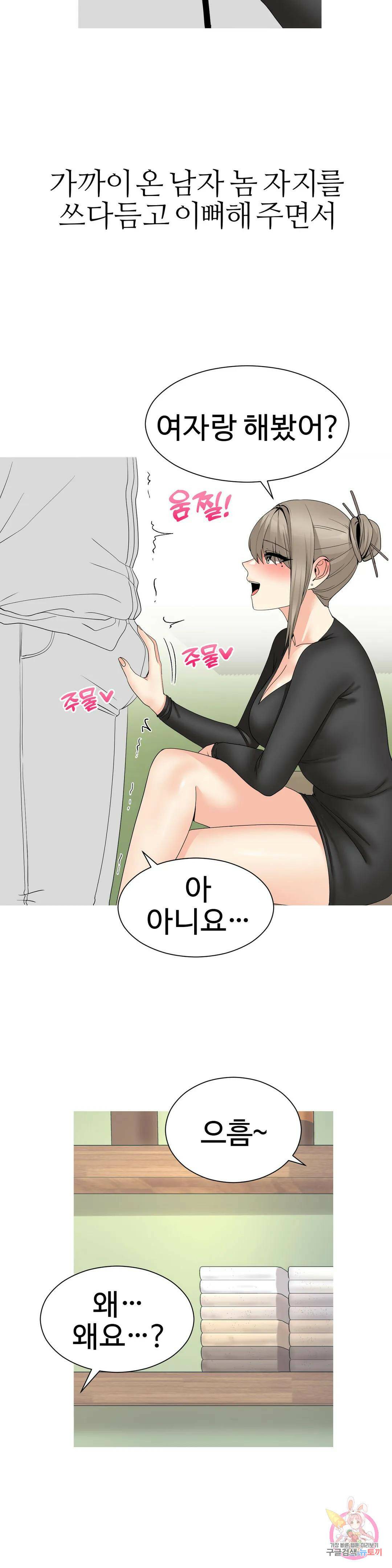도시여우 23화 8