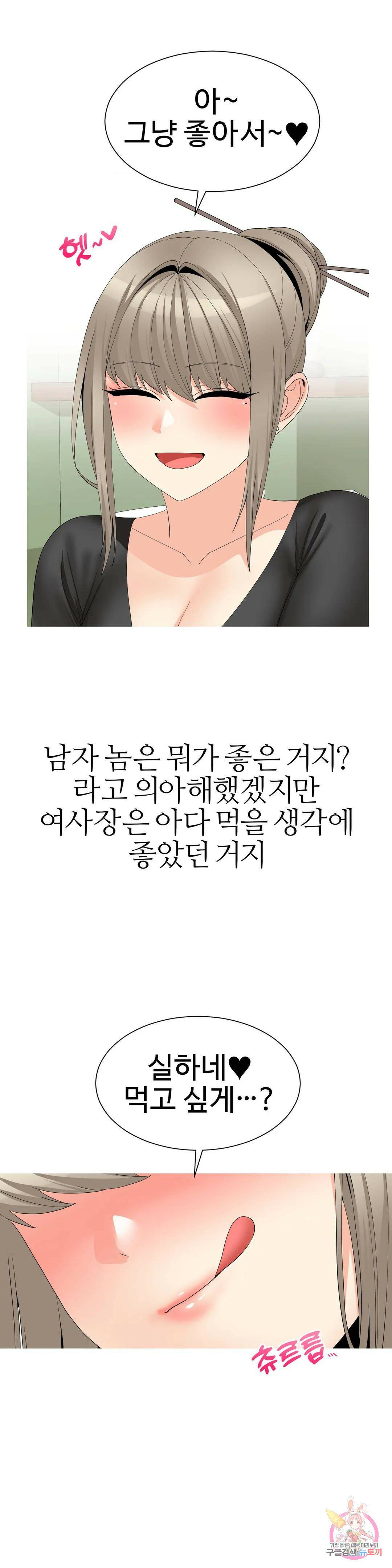 도시여우 23화 9