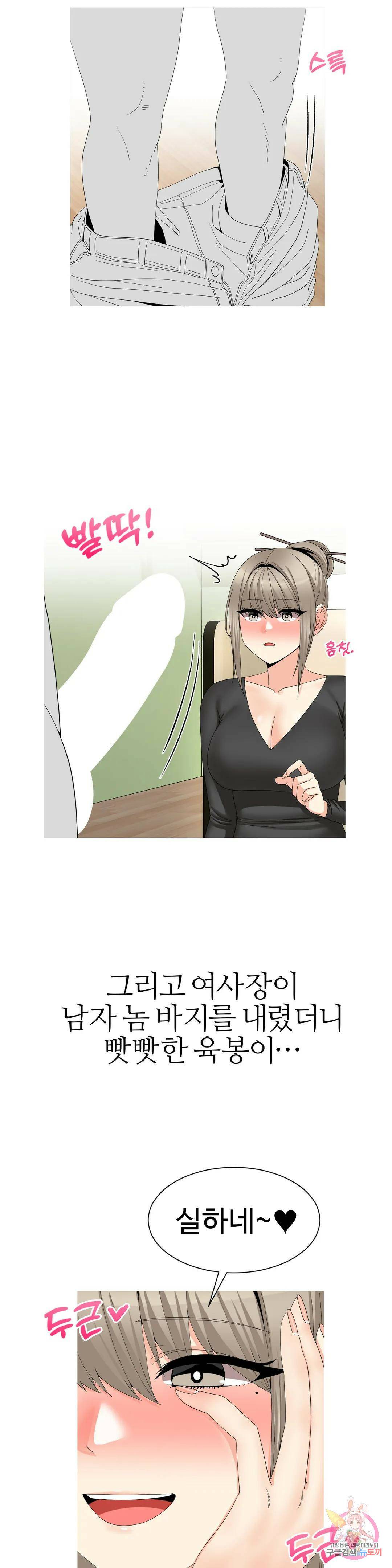 도시여우 23화 10