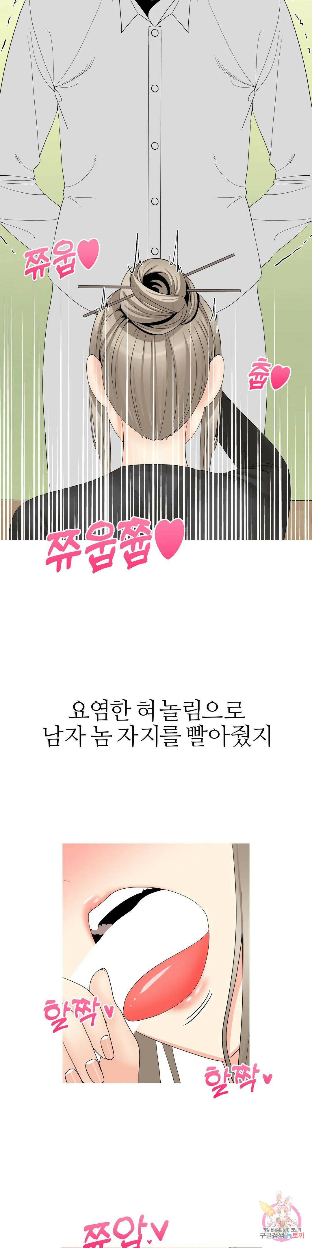 도시여우 23화 12