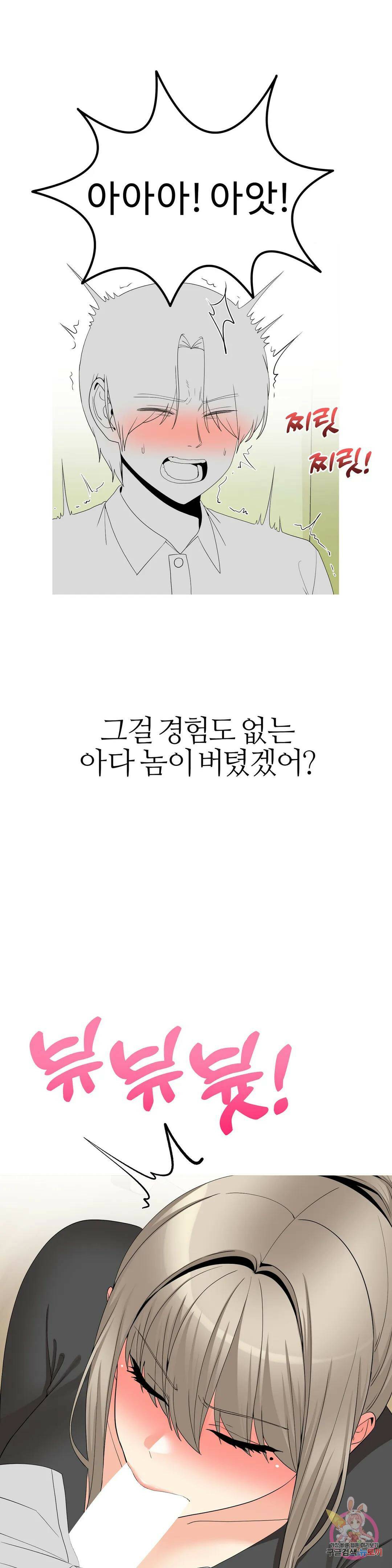 도시여우 23화 15