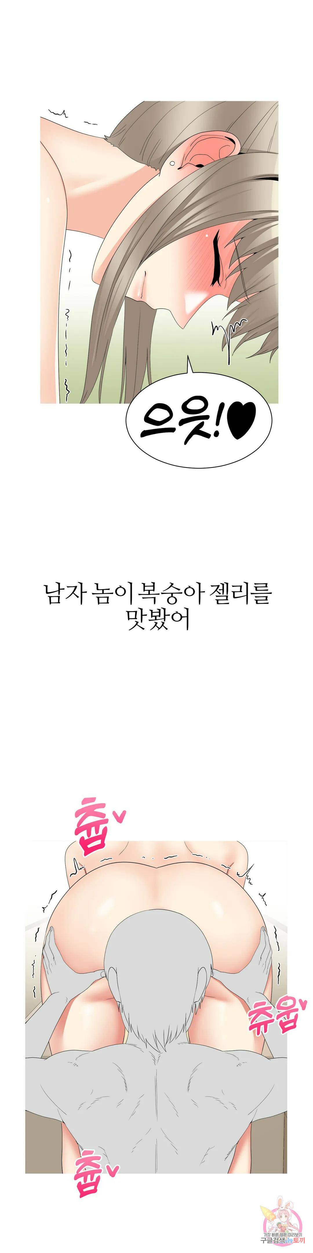 도시여우 23화 22