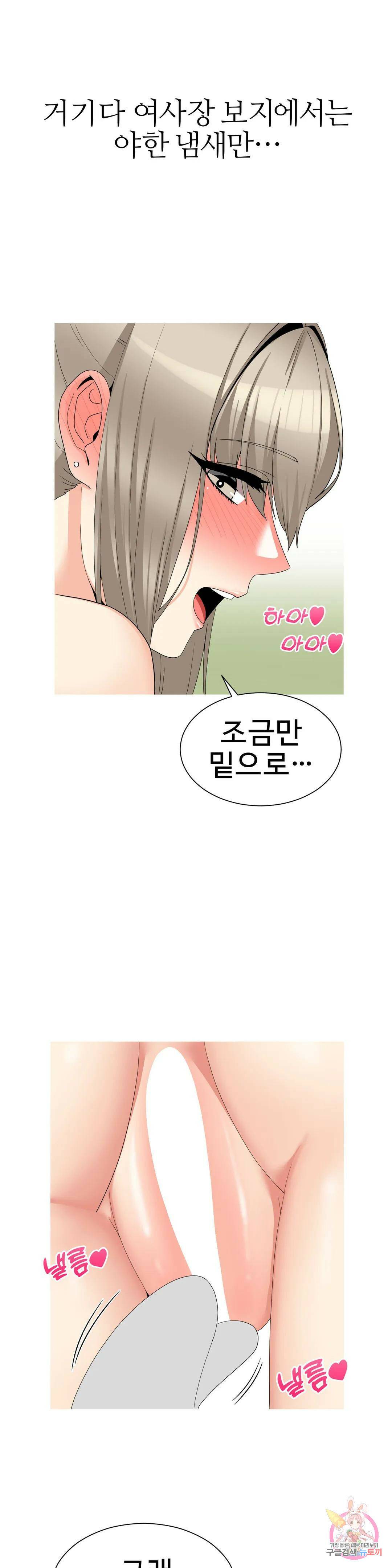 도시여우 23화 23