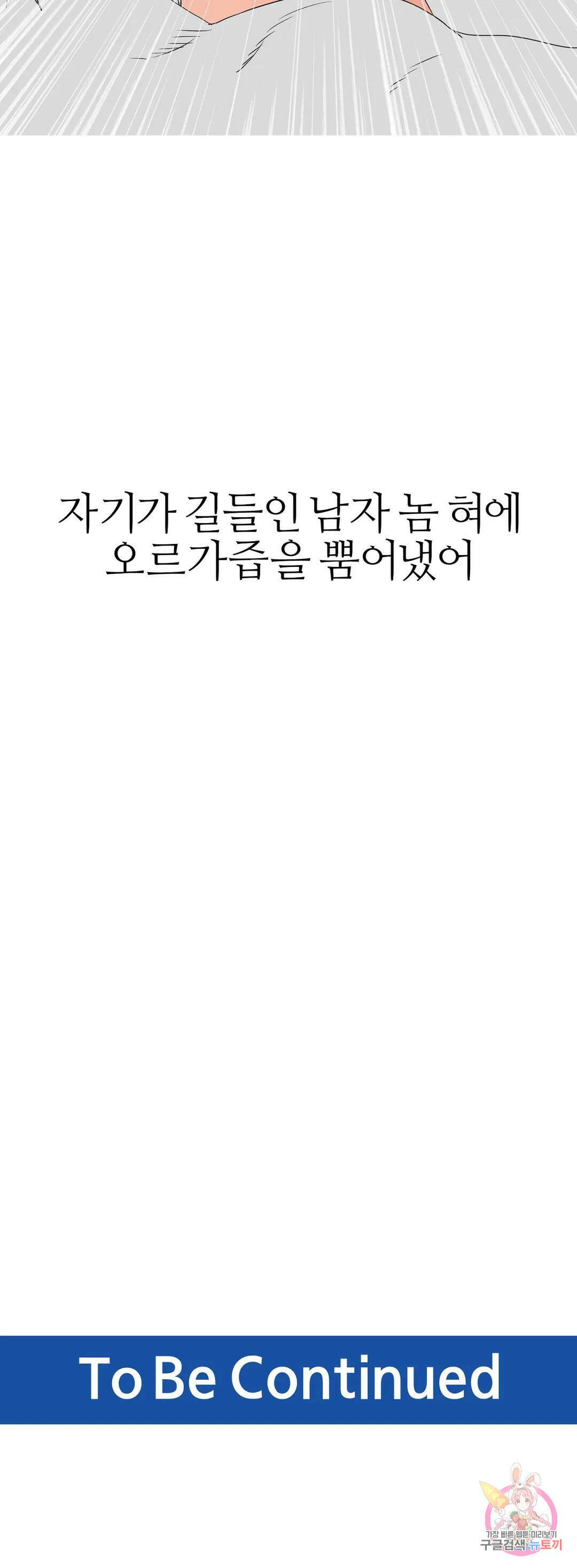 도시여우 23화 26