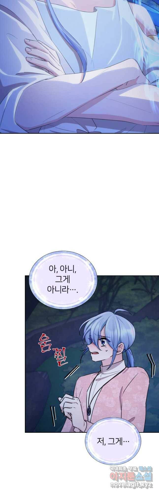 정령왕의 딸 130화 6