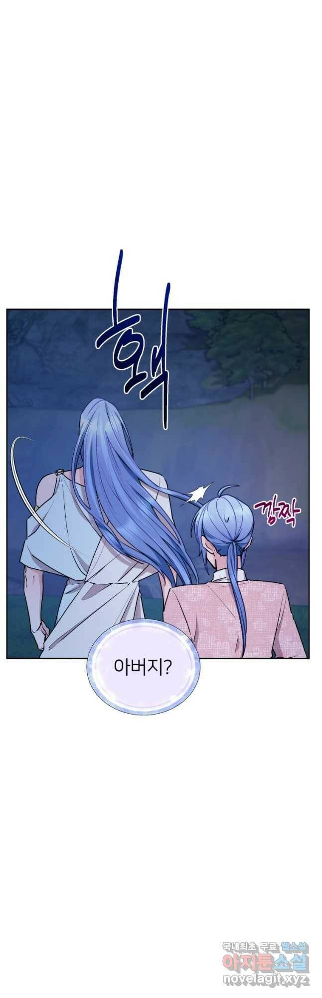 정령왕의 딸 130화 7