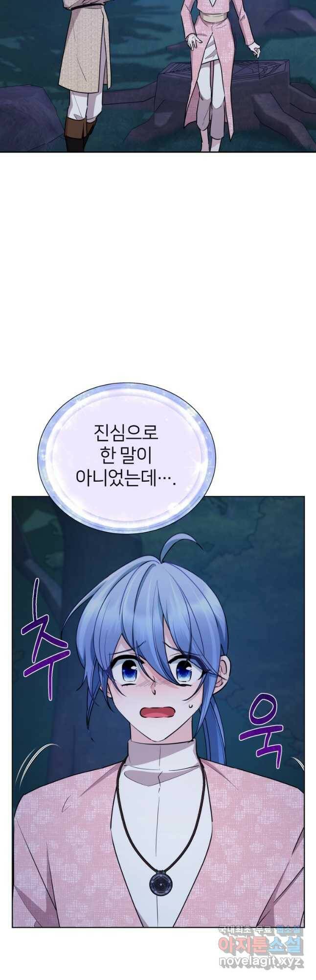 정령왕의 딸 130화 10
