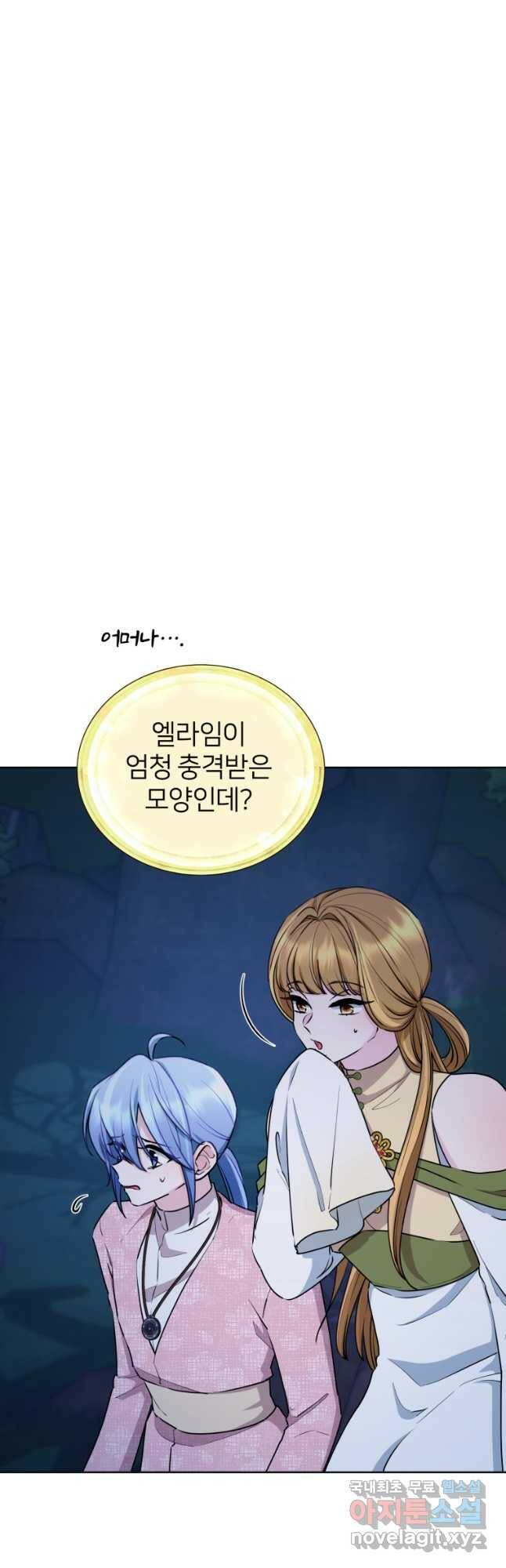 정령왕의 딸 130화 11