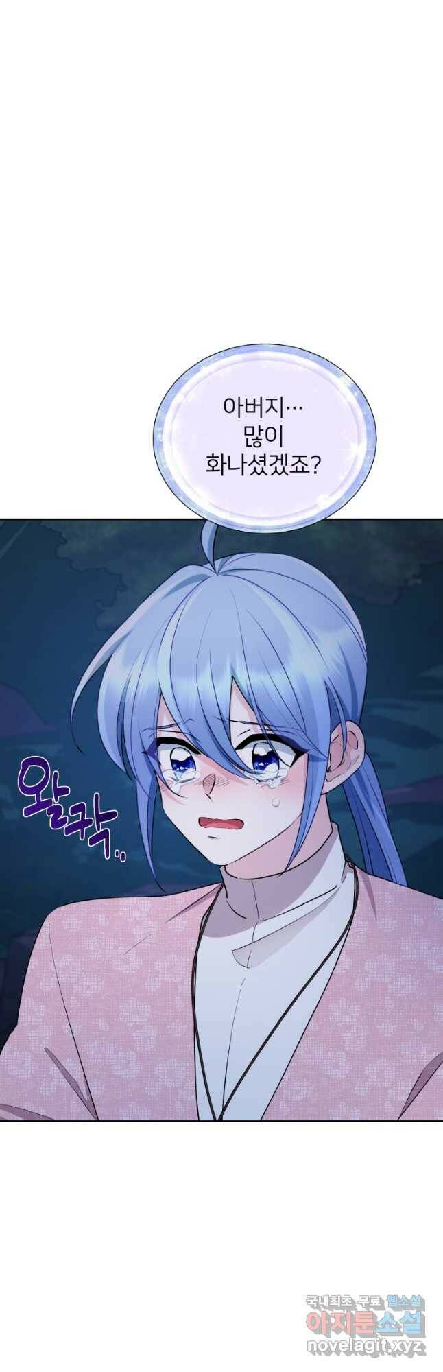 정령왕의 딸 130화 12