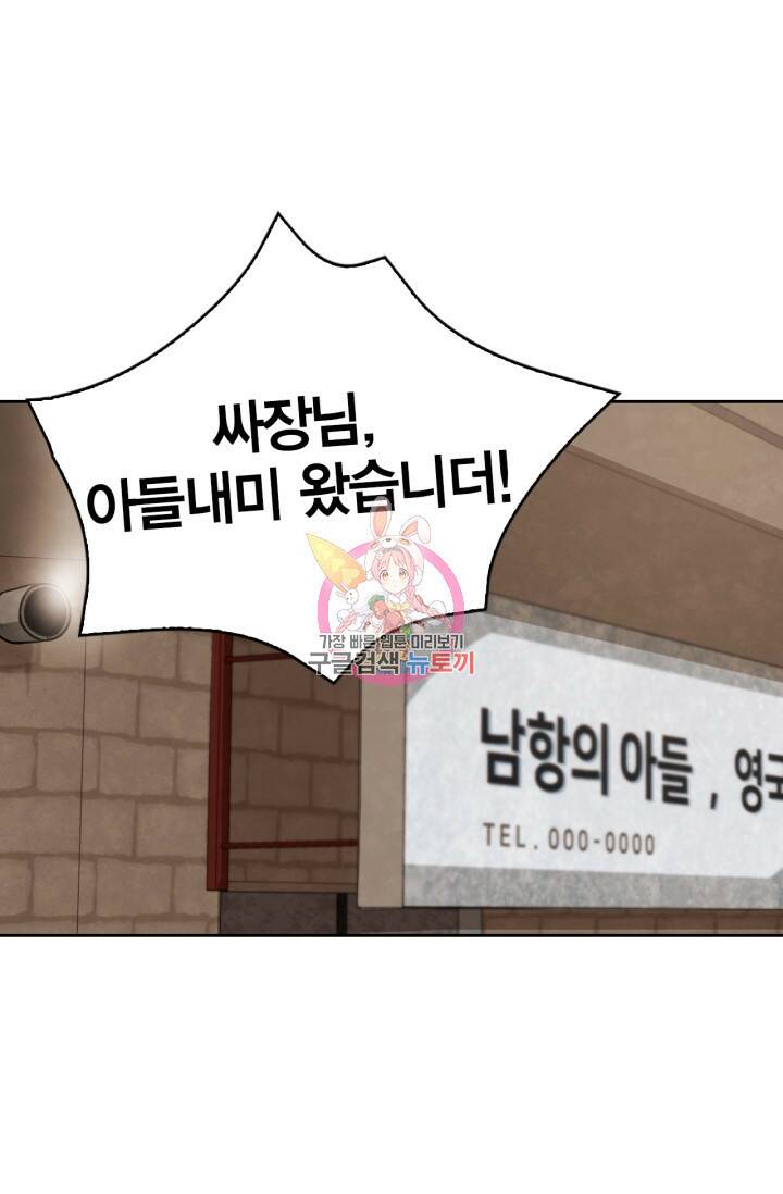 배우로서 살겠다 28화 1
