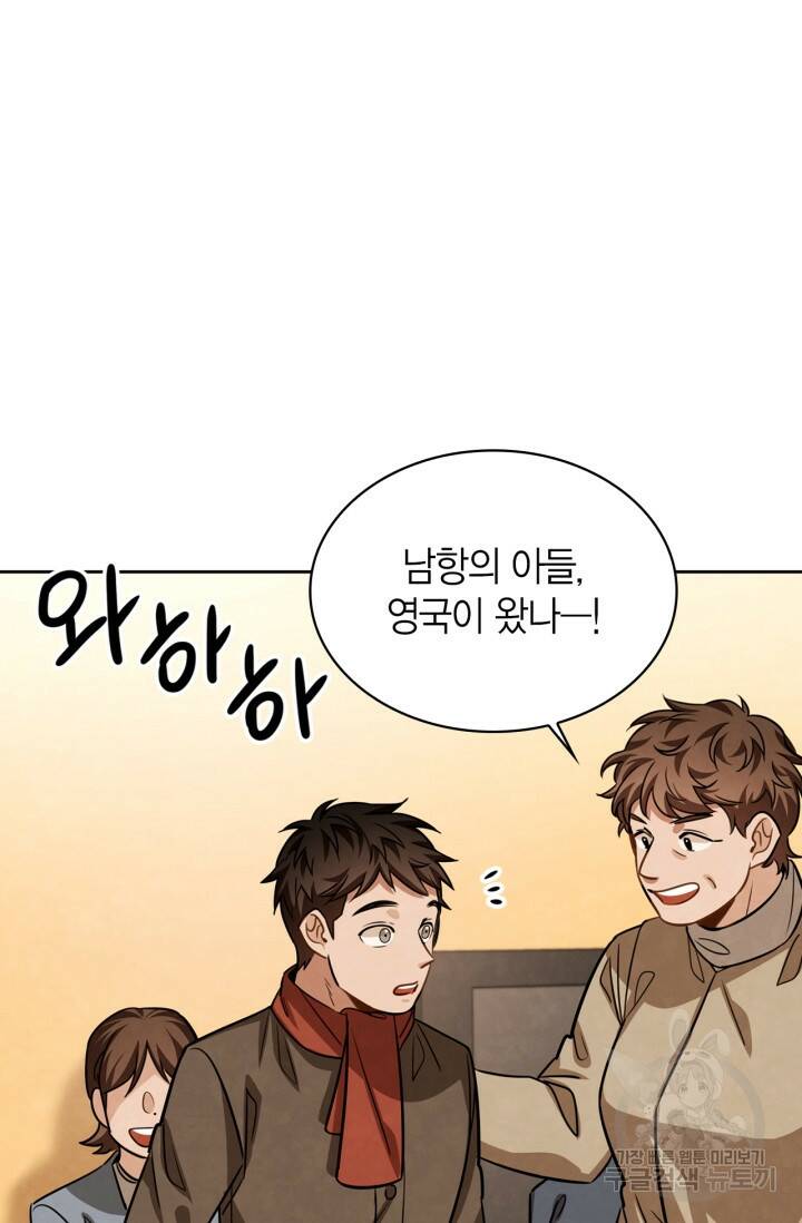 배우로서 살겠다 28화 2